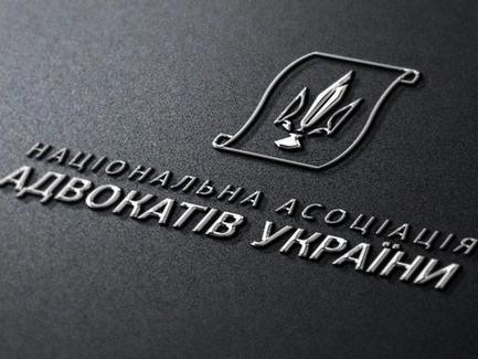 Ассоциация адвокатов вводит &laquo;тревожную кнопку&raquo; для оперативного реагирования на нарушения прав адвокатов 