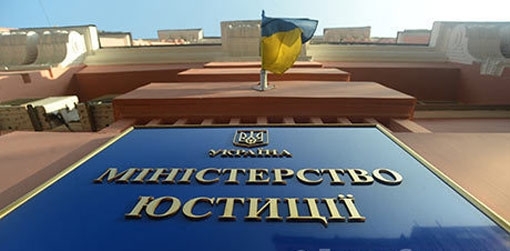 Минюст запустил Единый реестр должников
