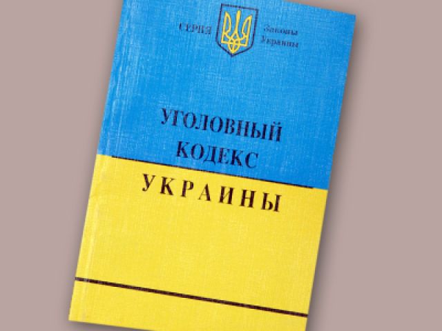 В Уголовном Кодексе планируется закрепить минимальный возраст полового совершеннолетия