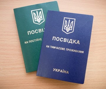 Как иностранцу стать украинцем: получение ВНЖ